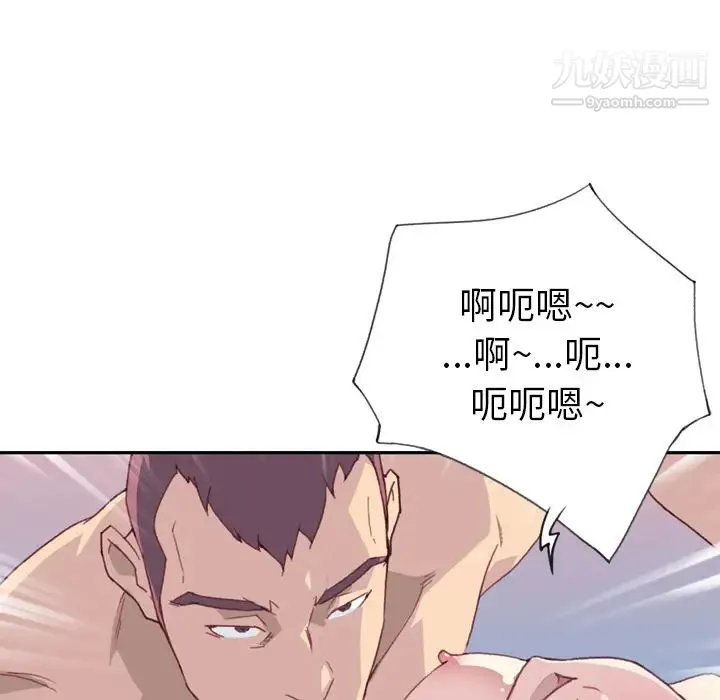 15少女漂流记 第46话 第31页
