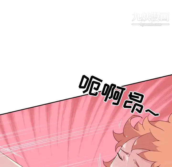 15少女漂流记 第46话 第70页
