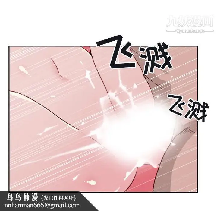 15少女漂流记 第46话 第55页