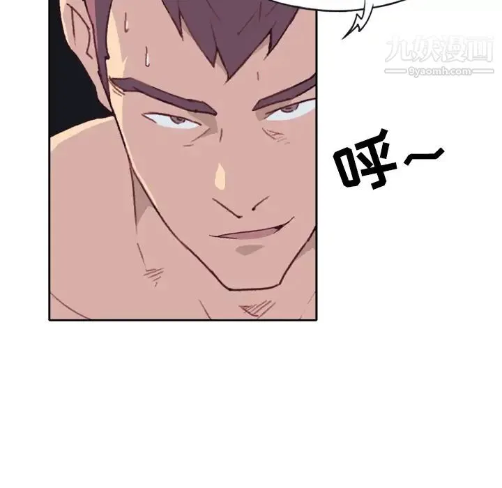 15少女漂流记 第46话 第67页