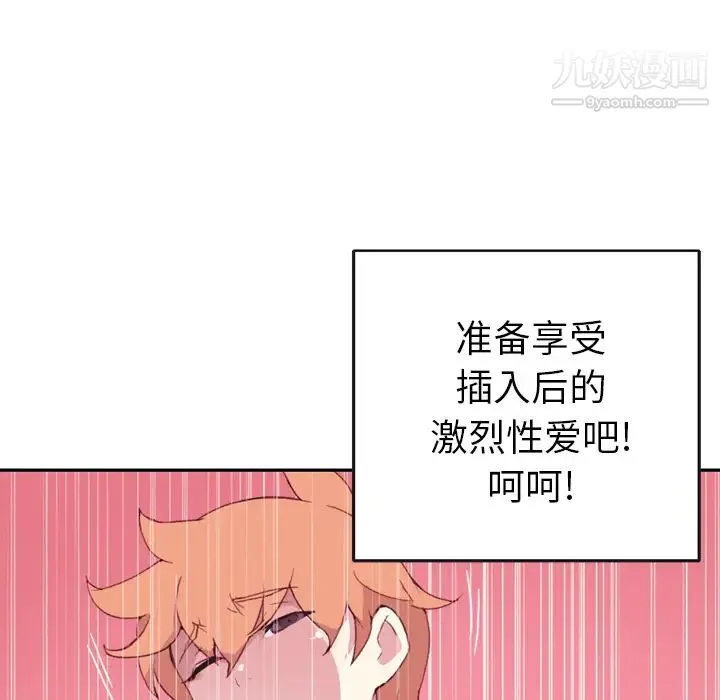 15少女漂流记 第46话 第38页