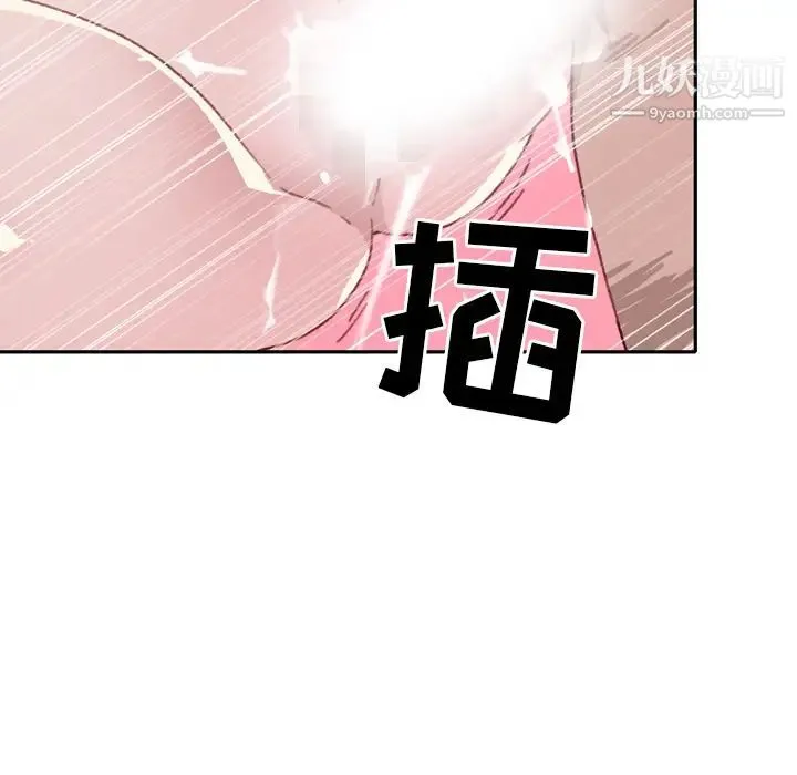 15少女漂流记 第46话 第37页