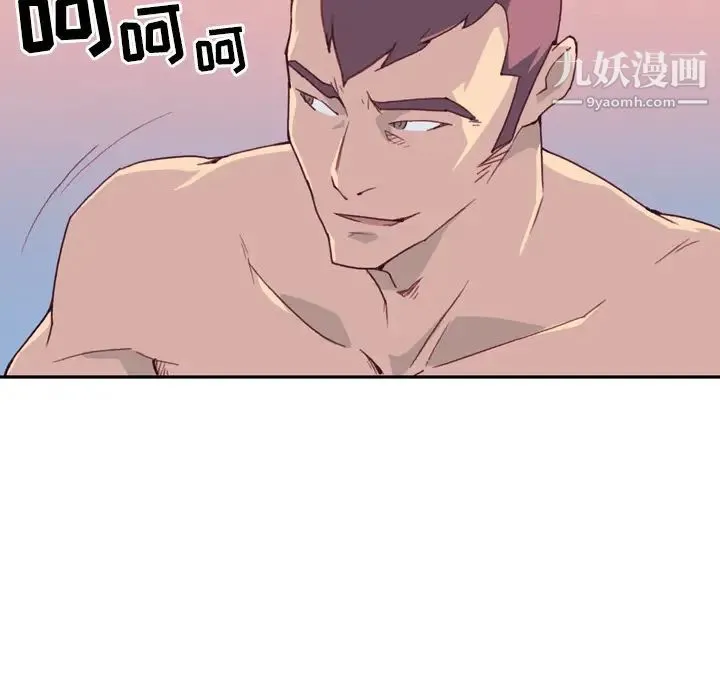 15少女漂流记 第46话 第82页