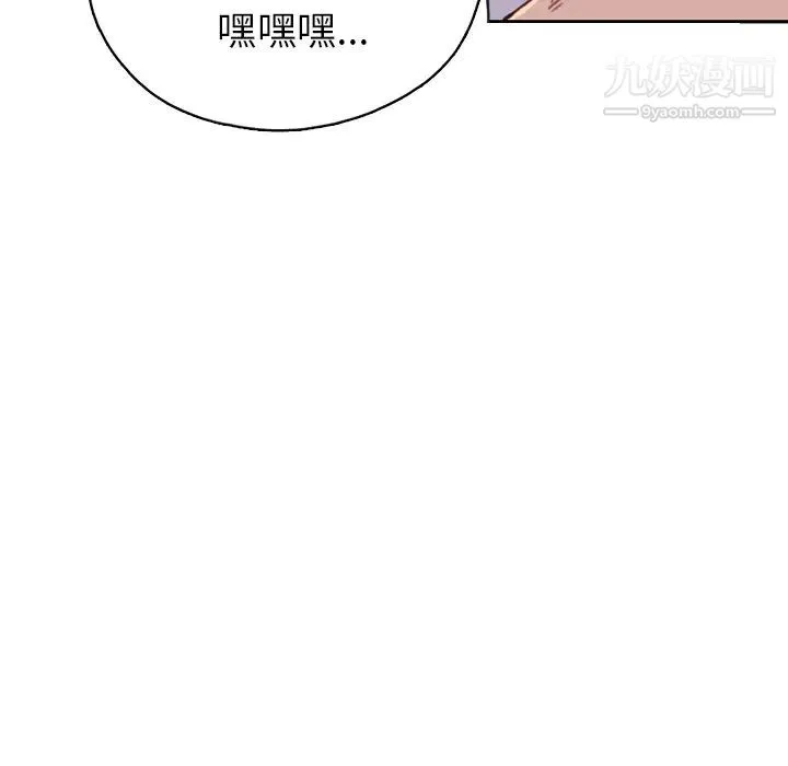 15少女漂流记 第46话 第69页