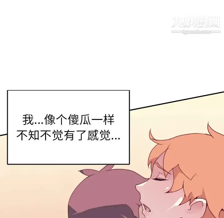 15少女漂流记 第46话 第26页