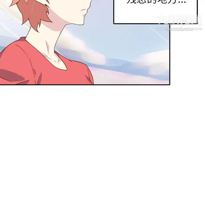15少女漂流记 第46话 第96页