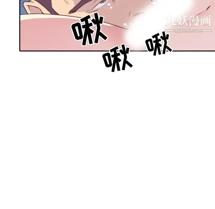 15少女漂流记 第46话 第8页