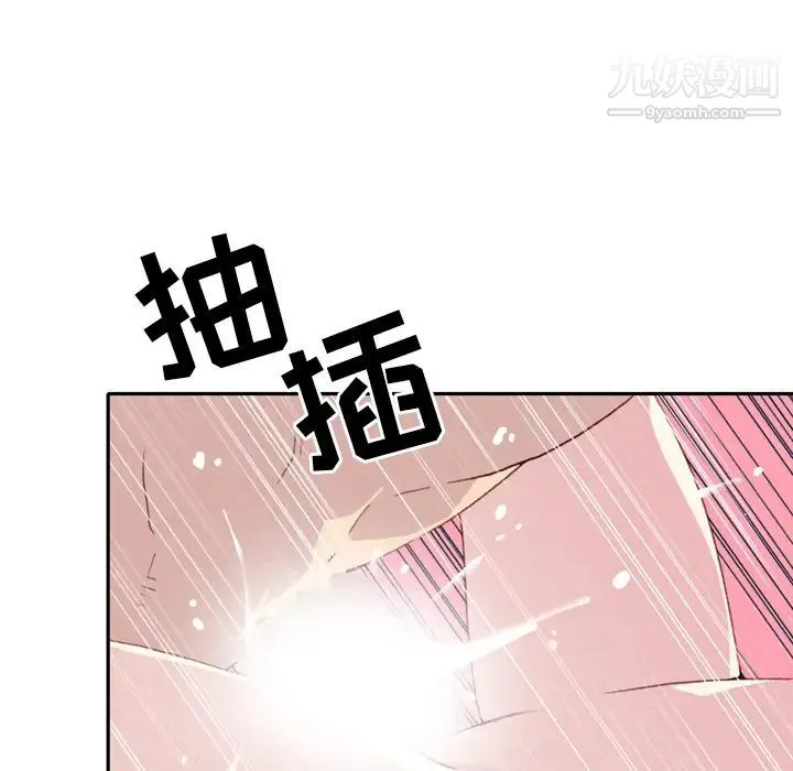 15少女漂流记 第46话 第44页