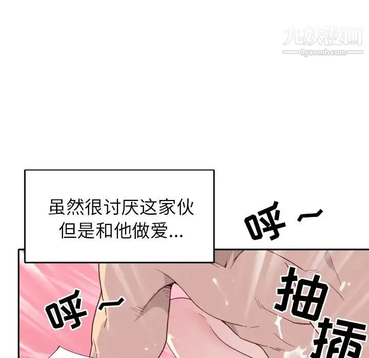 15少女漂流记 第46话 第47页