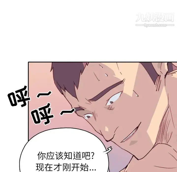 15少女漂流记 第46话 第68页