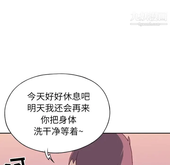 15少女漂流记 第46话 第81页