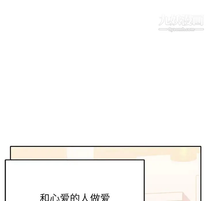 15少女漂流记 第46话 第18页