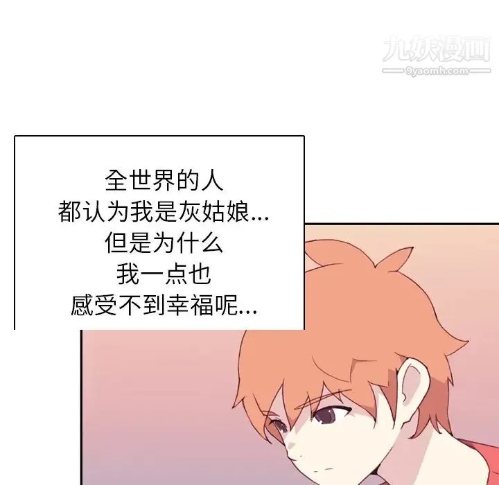 15少女漂流记 第46话 第92页