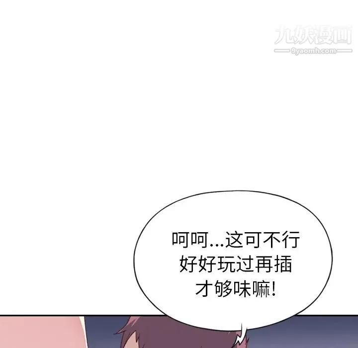 15少女漂流记 第46话 第16页