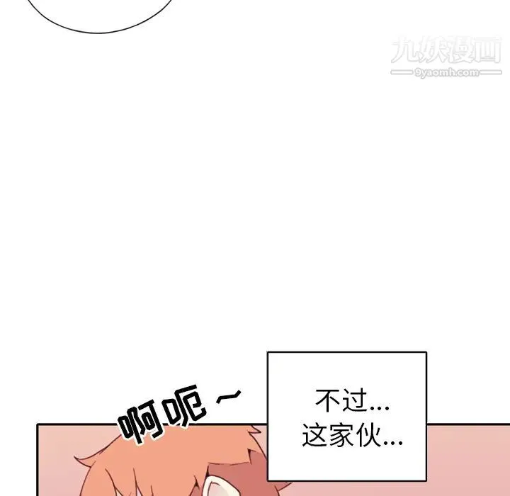 15少女漂流记 第46话 第22页