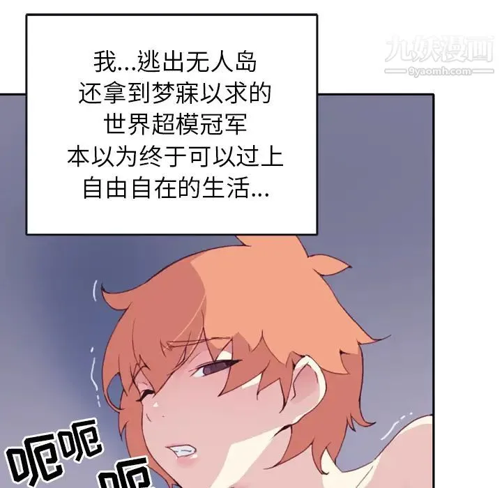 15少女漂流记 第46话 第9页