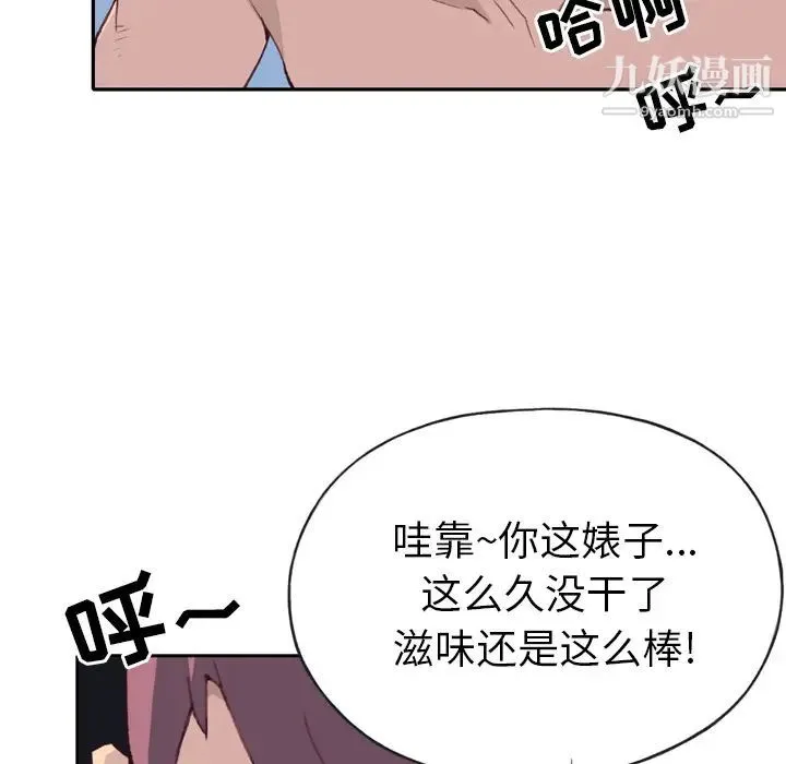 15少女漂流记 第46话 第66页
