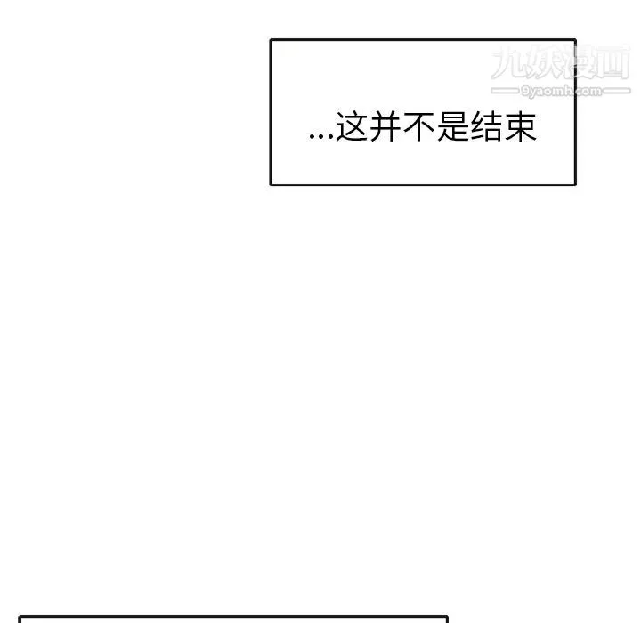 15少女漂流记 第46话 第64页