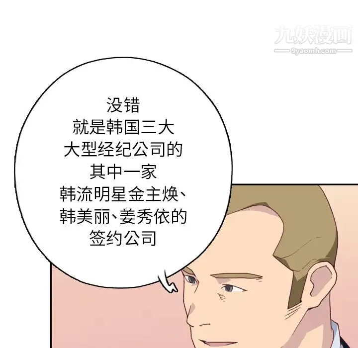15少女漂流记 第46话 第104页