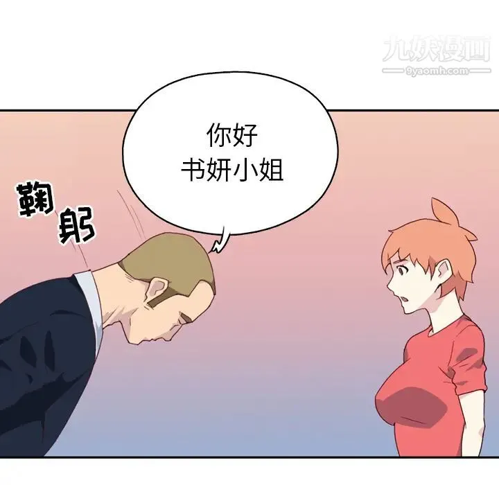 15少女漂流记 第46话 第99页