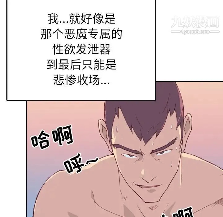 15少女漂流记 第46话 第65页