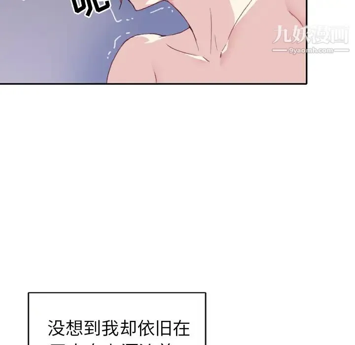 15少女漂流记 第46话 第10页