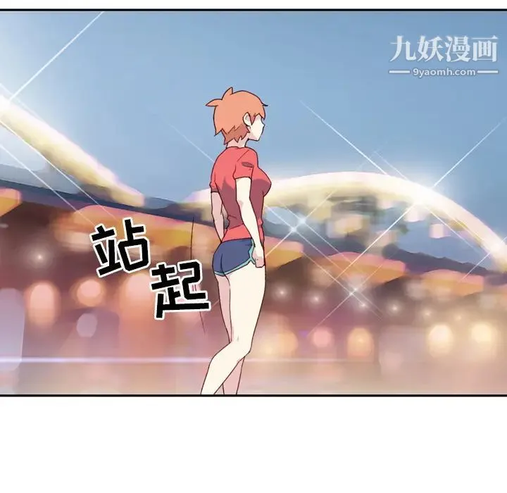 15少女漂流记 第46话 第94页