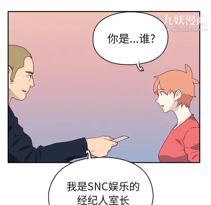 15少女漂流记 第46话 第101页