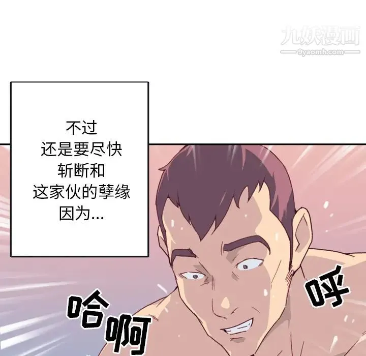 15少女漂流记 第46话 第50页