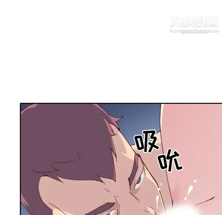 15少女漂流记 第46话 第7页
