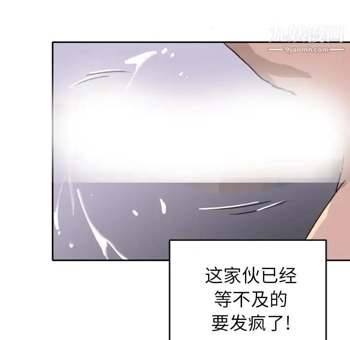15少女漂流记 第46话 第35页