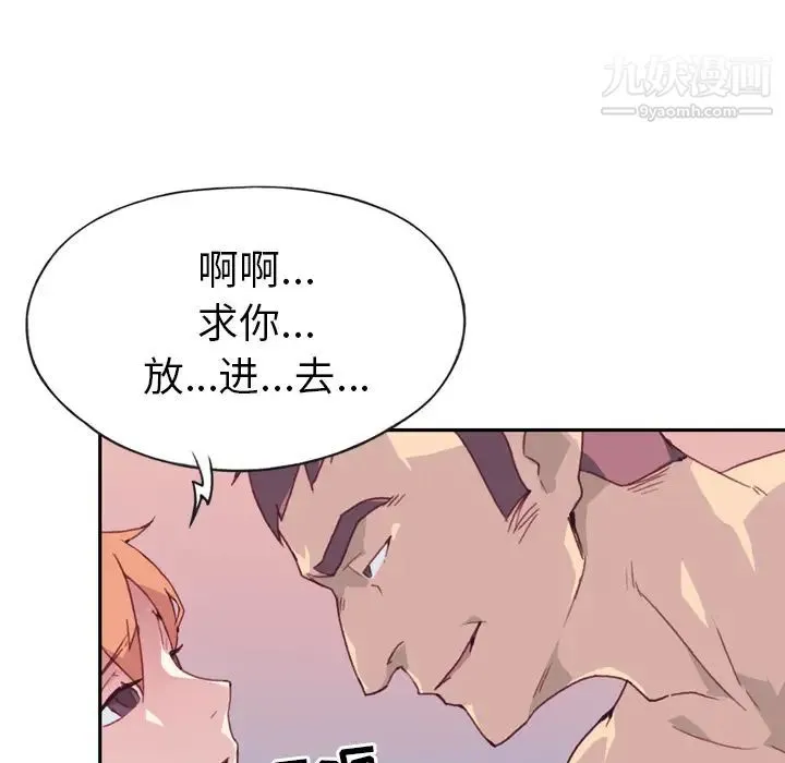 15少女漂流记 第46话 第33页