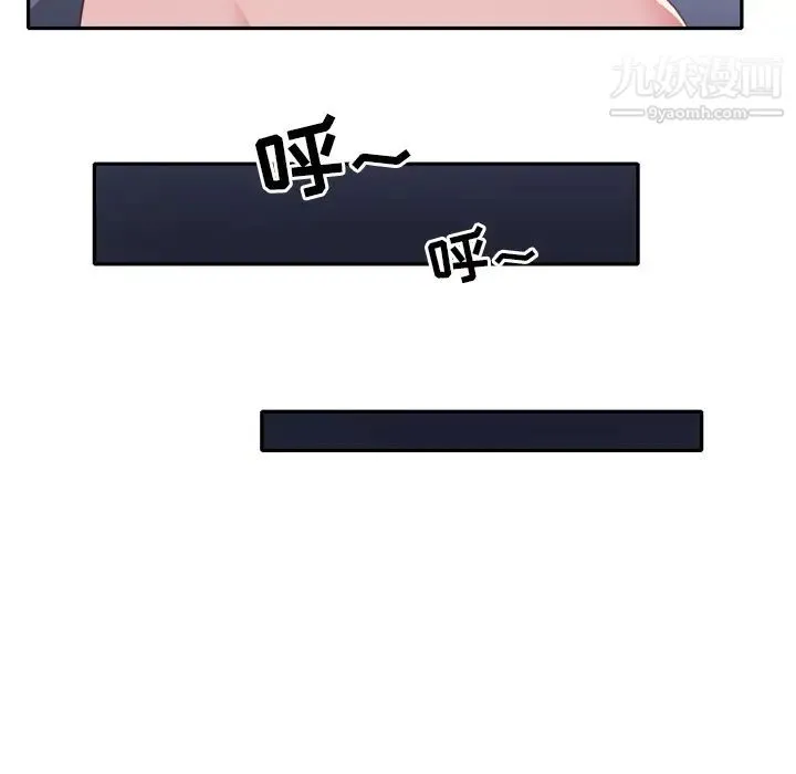 15少女漂流记 第46话 第84页