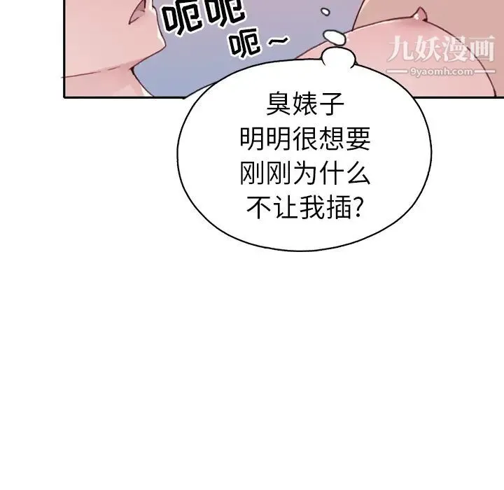 15少女漂流记 第46话 第34页
