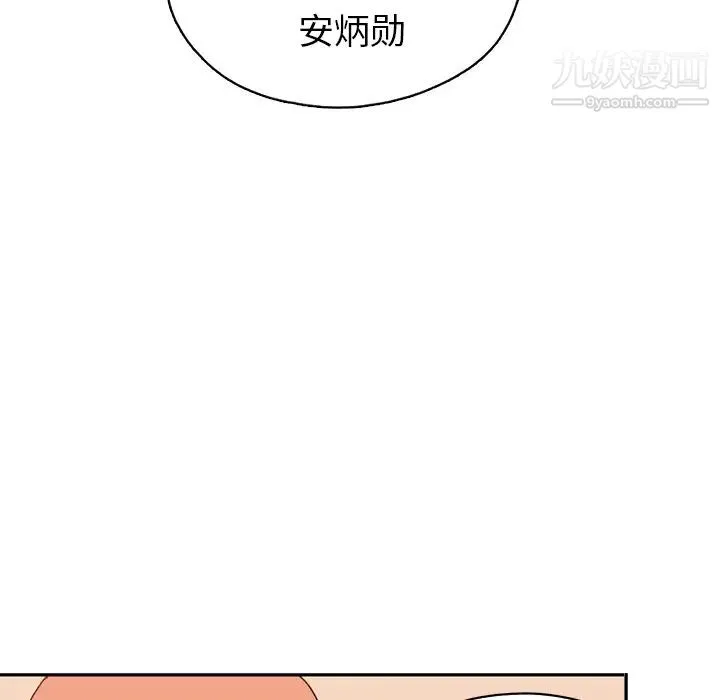 15少女漂流记 第46话 第102页
