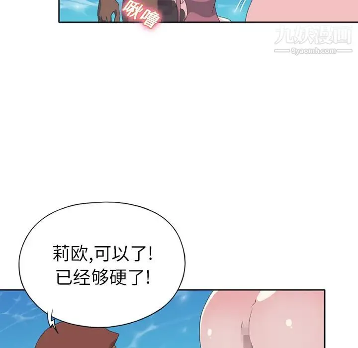 15少女漂流记 第25话 第47页