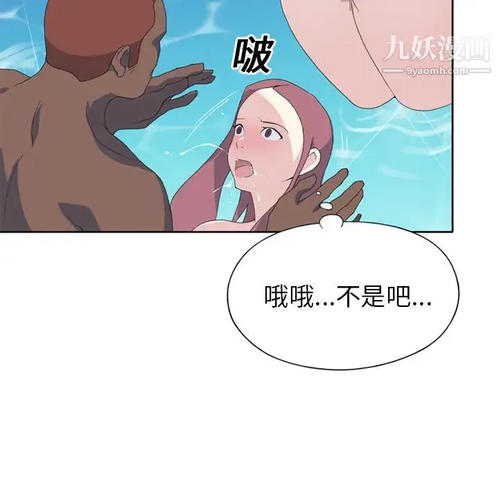 15少女漂流记 第25话 第48页