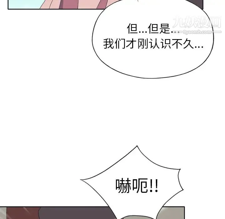 15少女漂流记 第25话 第40页
