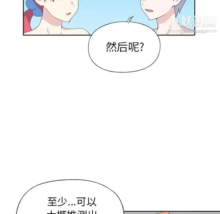 15少女漂流记 第25话 第72页