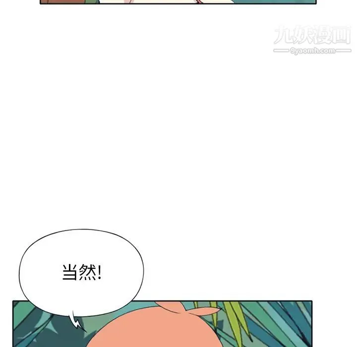 15少女漂流记 第25话 第76页