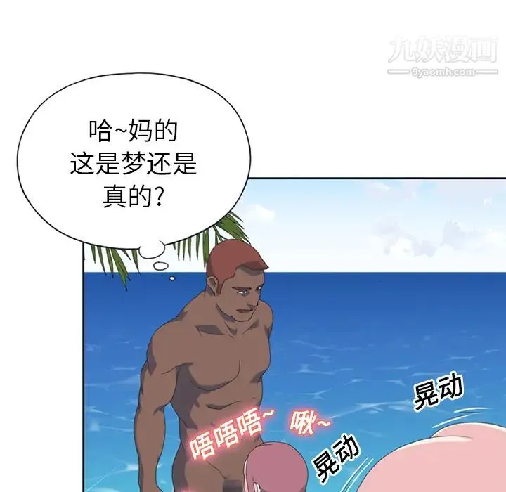 15少女漂流记 第25话 第46页