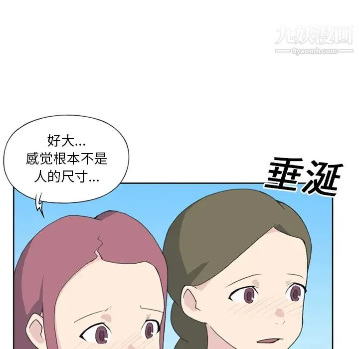 15少女漂流记 第25话 第28页