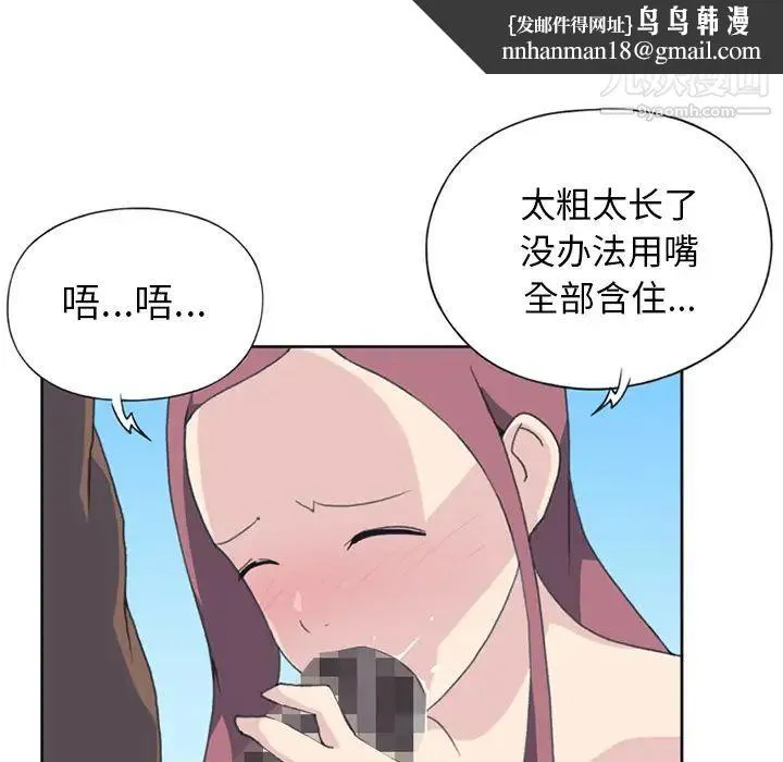 15少女漂流记 第25话 第42页