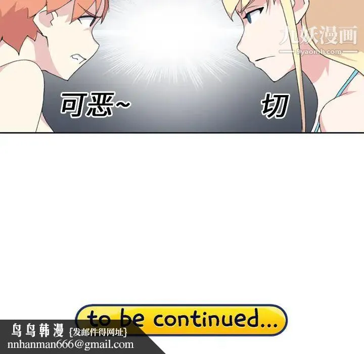 15少女漂流记 第25话 第83页