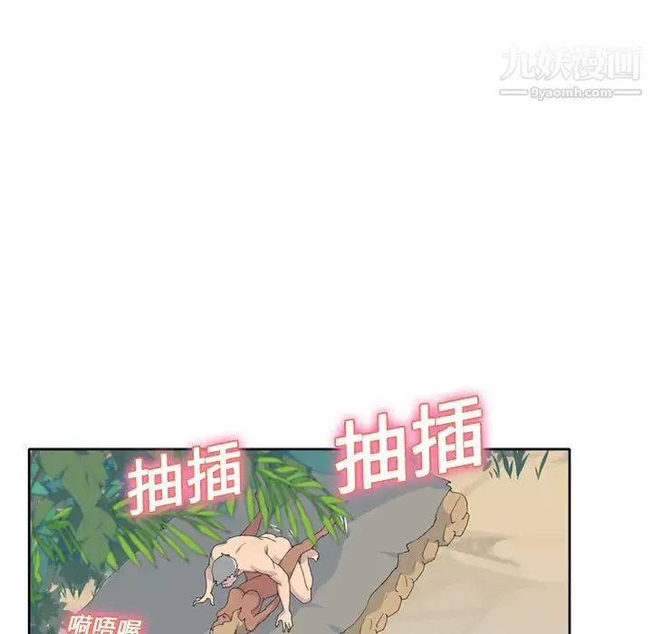 15少女漂流记 第25话 第52页