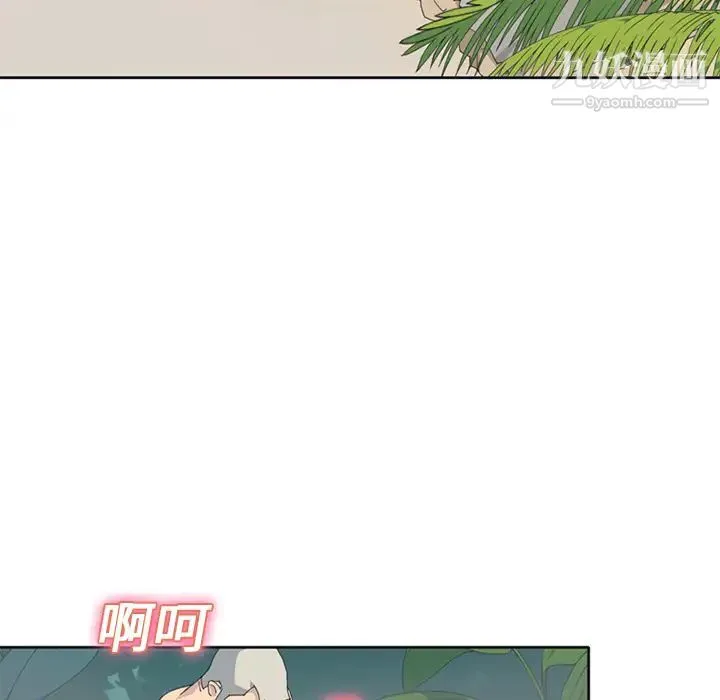 15少女漂流记 第25话 第18页