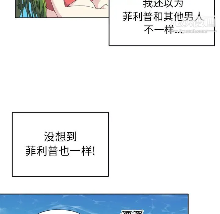 15少女漂流记 第25话 第8页
