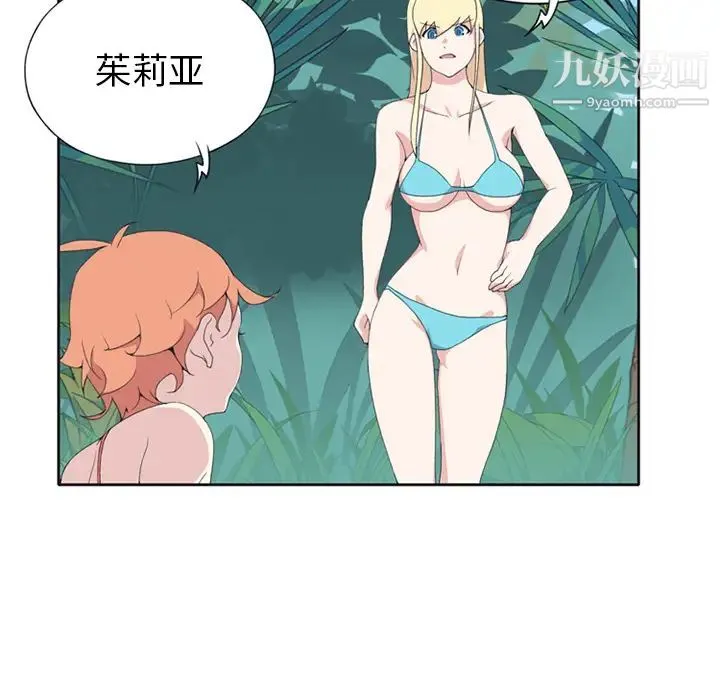 15少女漂流记 第25话 第80页