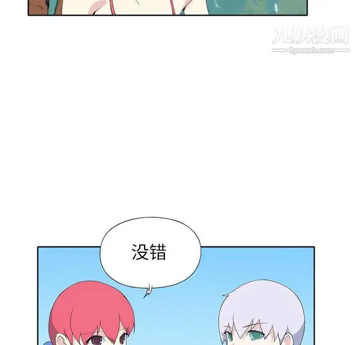 15少女漂流记 第25话 第71页