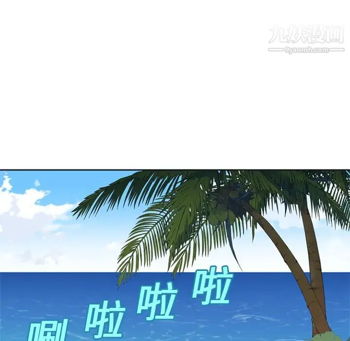 15少女漂流记 第25话 第5页